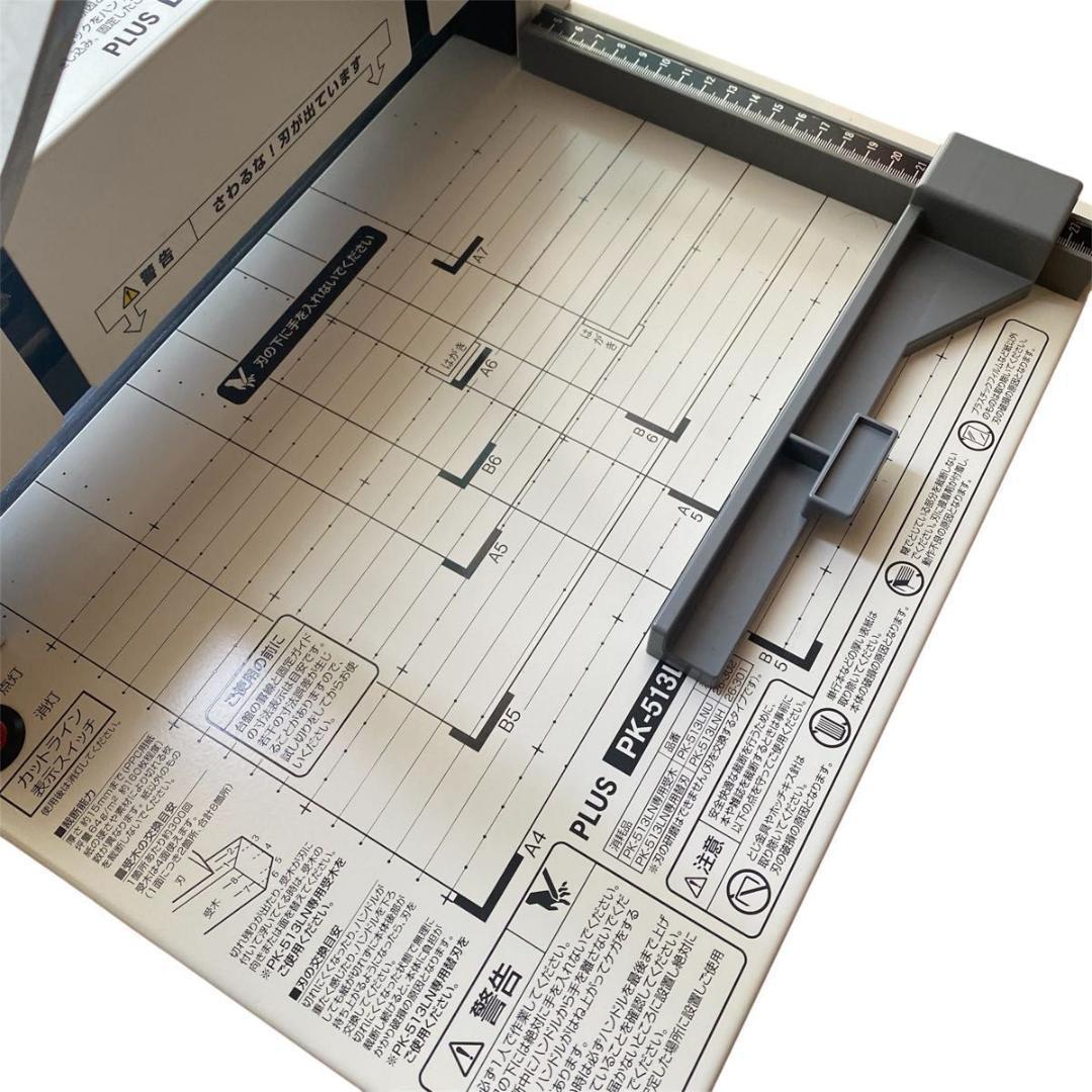 PLUS PK-513L 手動裁断機 A4 A5 B5対応