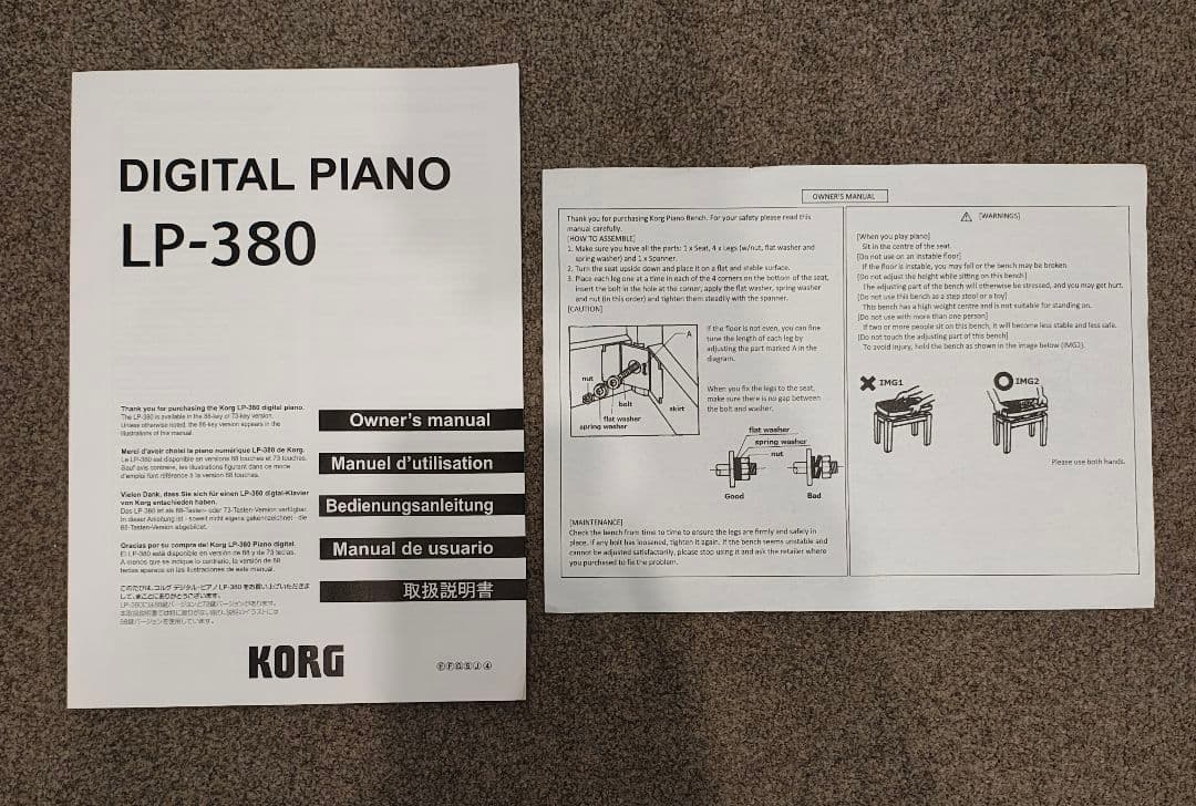 電子ピアノ KORGコルグLP380 ホワイトカラー！関東1都3県無料配達！