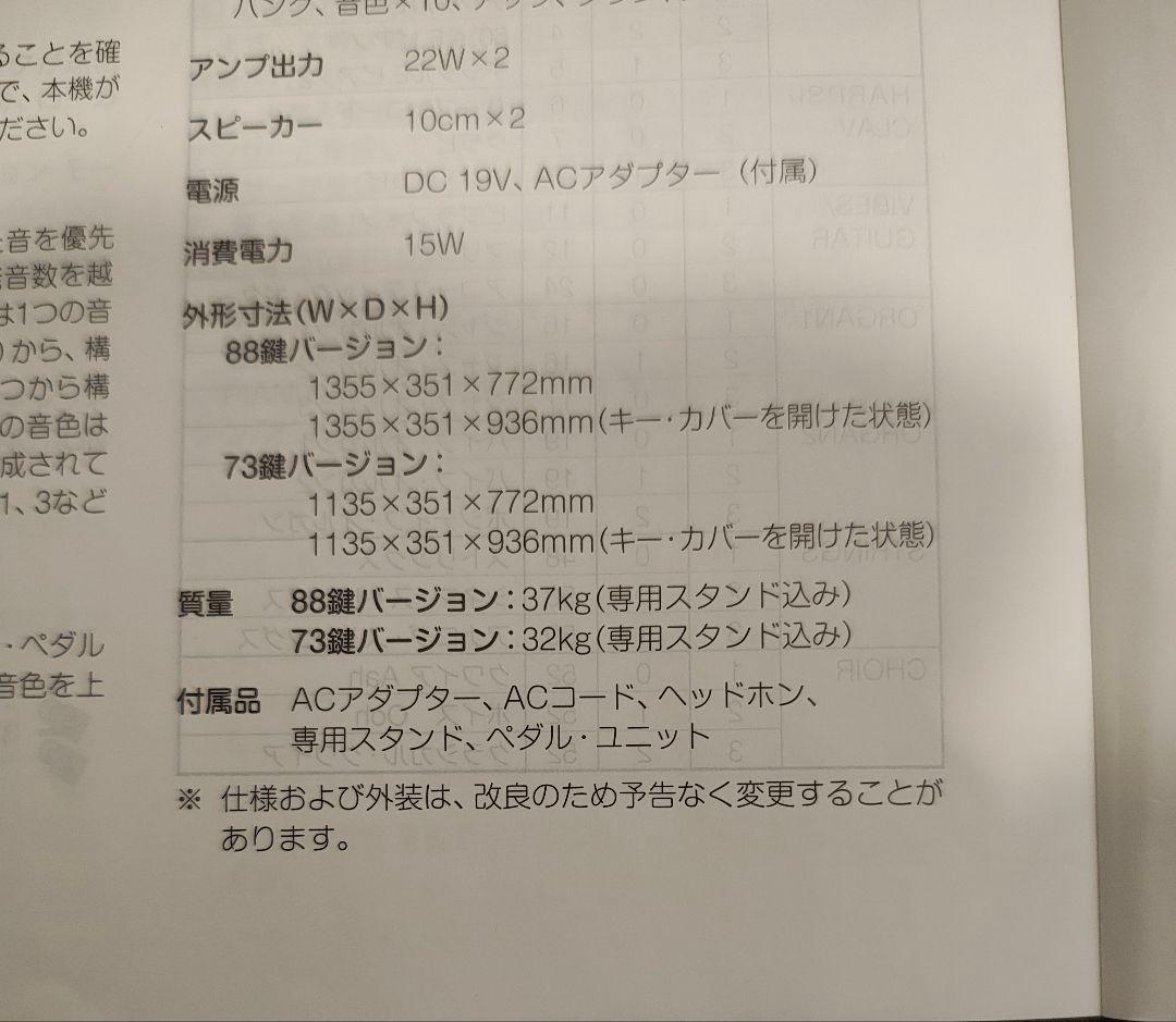 電子ピアノ KORGコルグLP380 ホワイトカラー！関東1都3県無料配達！