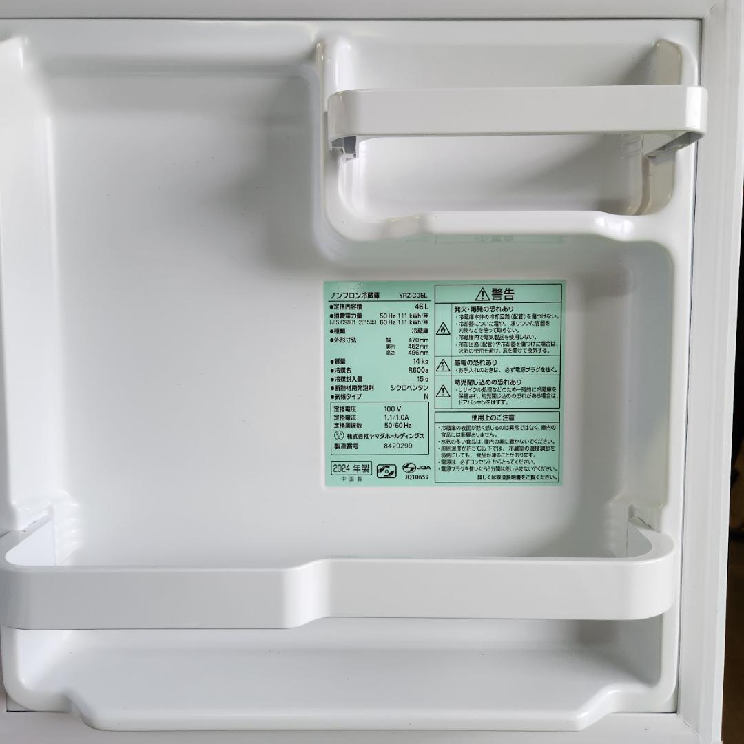 美品 小型冷蔵庫 46L REFAGE 2024年製 YRZ-CO5L　1ドア