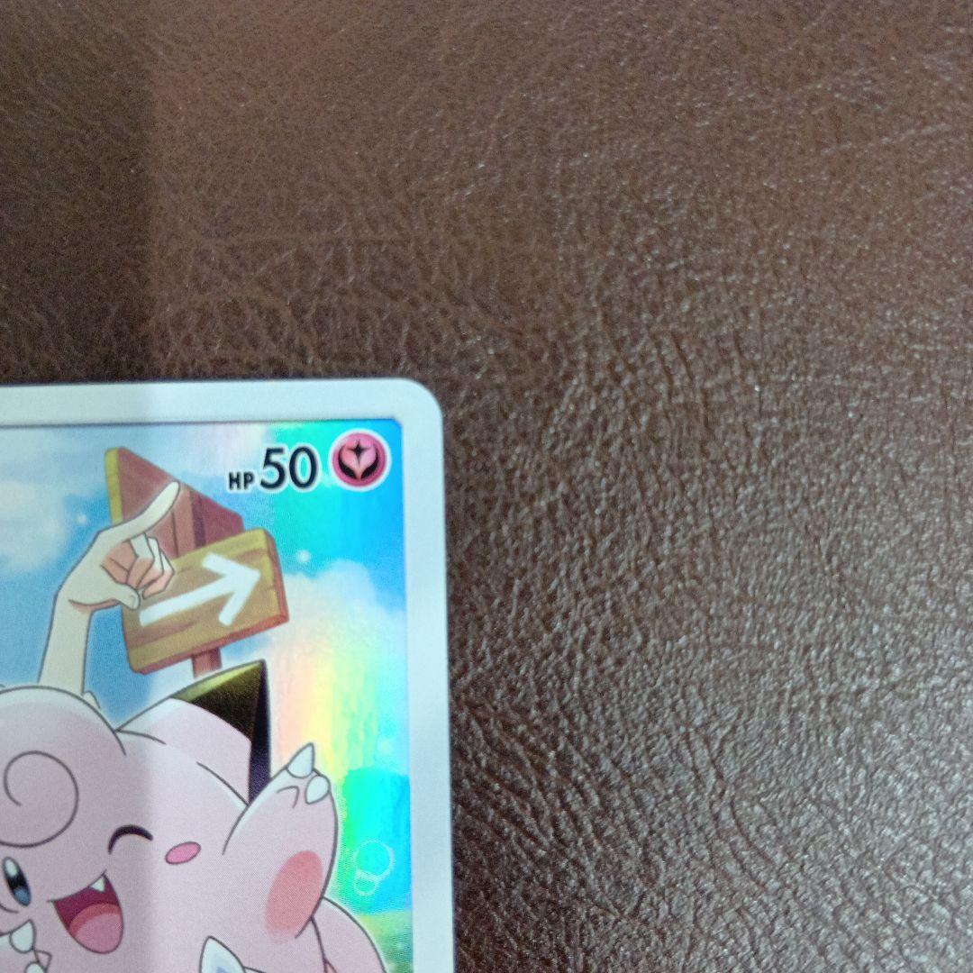 ピッピ CHR プロモ リーリエ