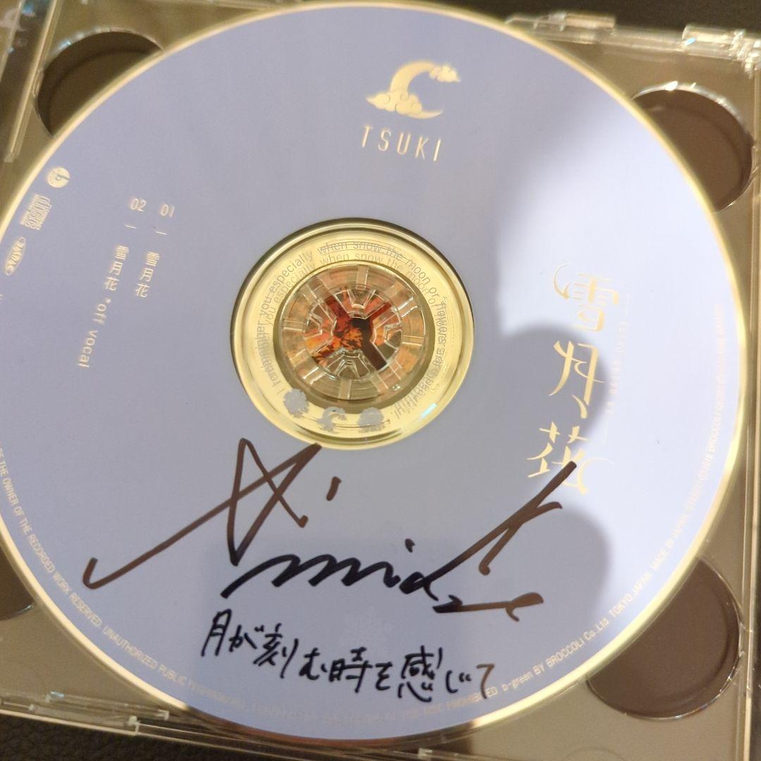 うたプリ 美風藍 直筆サイン入りCD 雪月花 グッズセット カルナイ