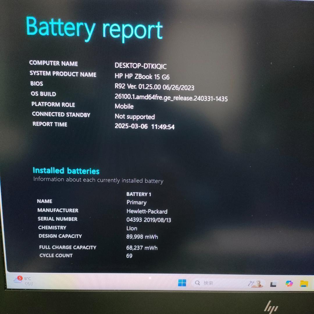n123 超高性能！hp Zbook core i7メモリ32GB グラボ搭載