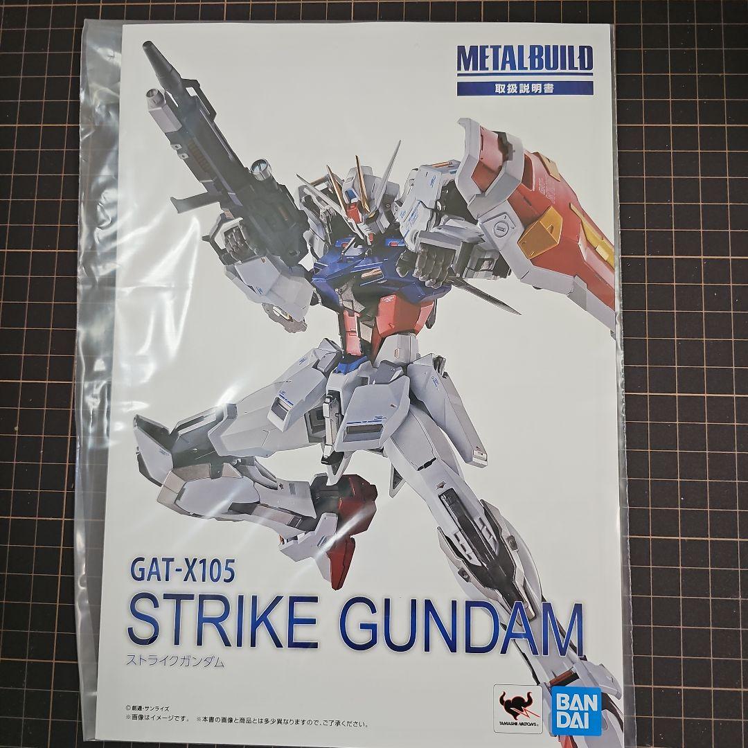 L BUILD ストライクガンダム