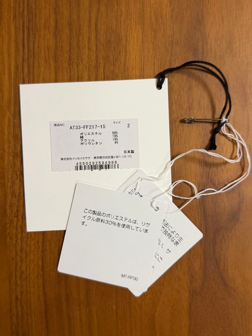 A-POC ABLE ISSEY MIYAKE TYPE-O 013 パンツ 2