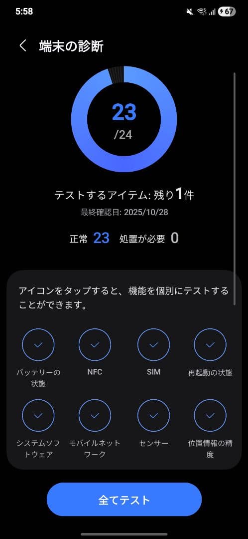 韓国版　Galaxy S24 Ultra チタニウムイエロー　ROM256GB