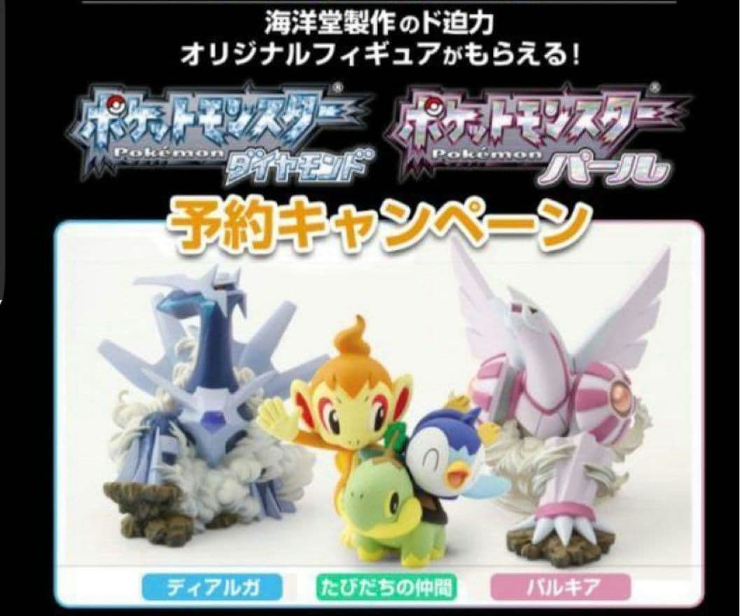 【未開封】ポケモン フィギュア 非売品 3点セット