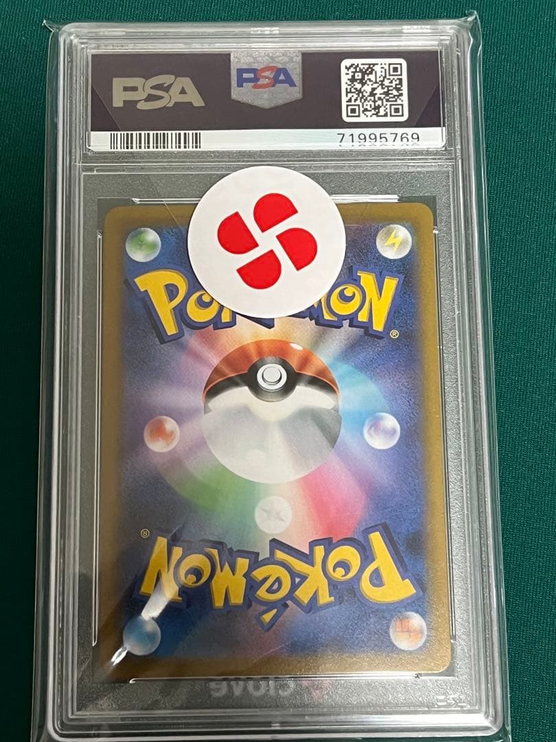ポケカ　ユウリsr psa10 鑑定済み