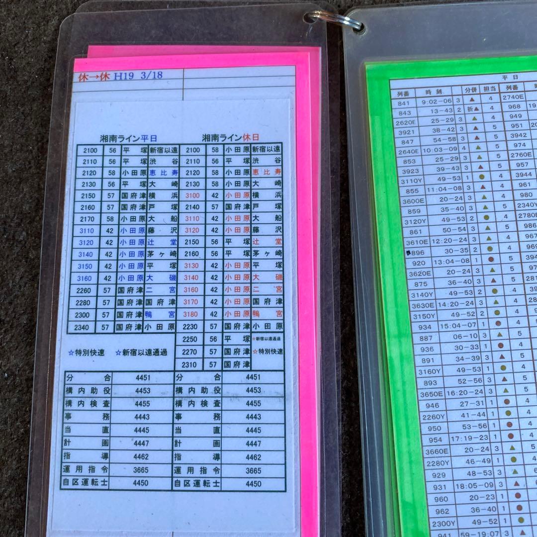 鉄道　時刻表？