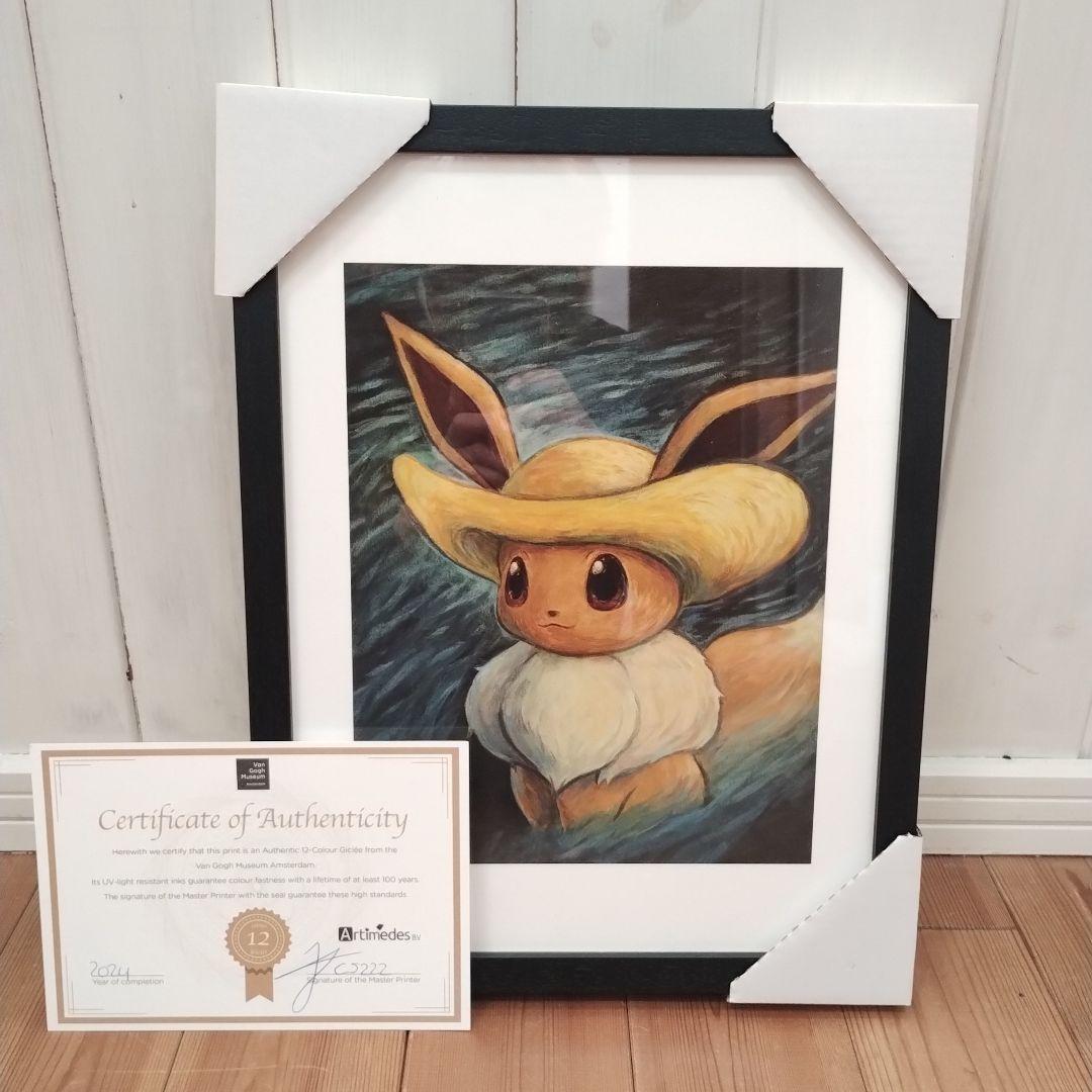 Sサイズ　イーブイ　ジクレー　ゴッホピカチュウ展 30cm×40cm