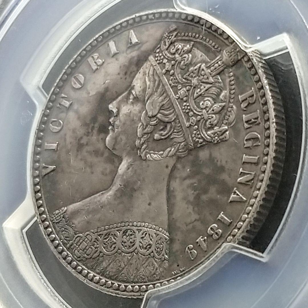 も*ー様 1849年 イギリス 銀貨 PCGS鑑定 ゴッドレスフローリン