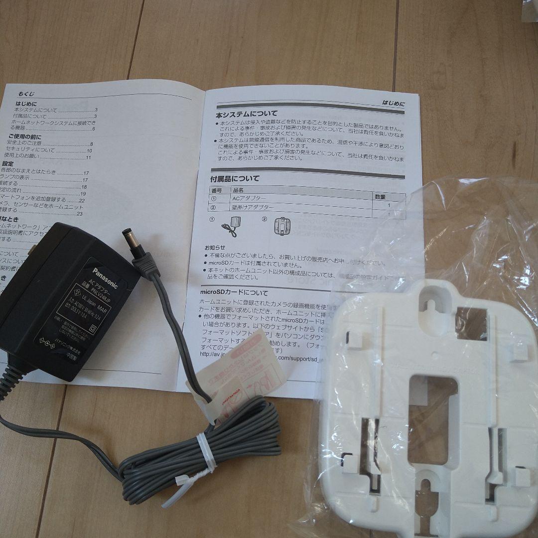 Panasonic 屋外バッテリーカメラキット KX-HC300SK-H