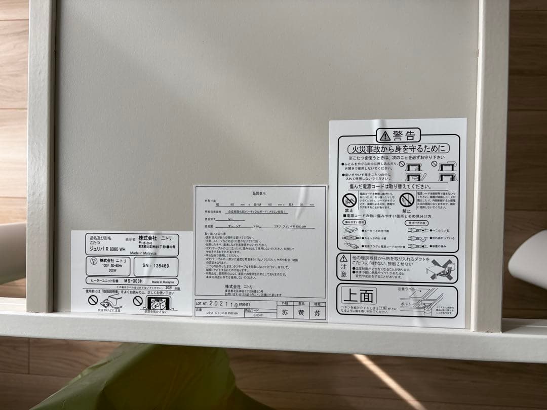 NITORIニトリ こたつ 長方形 80cmx60cm 天板リバーシブル