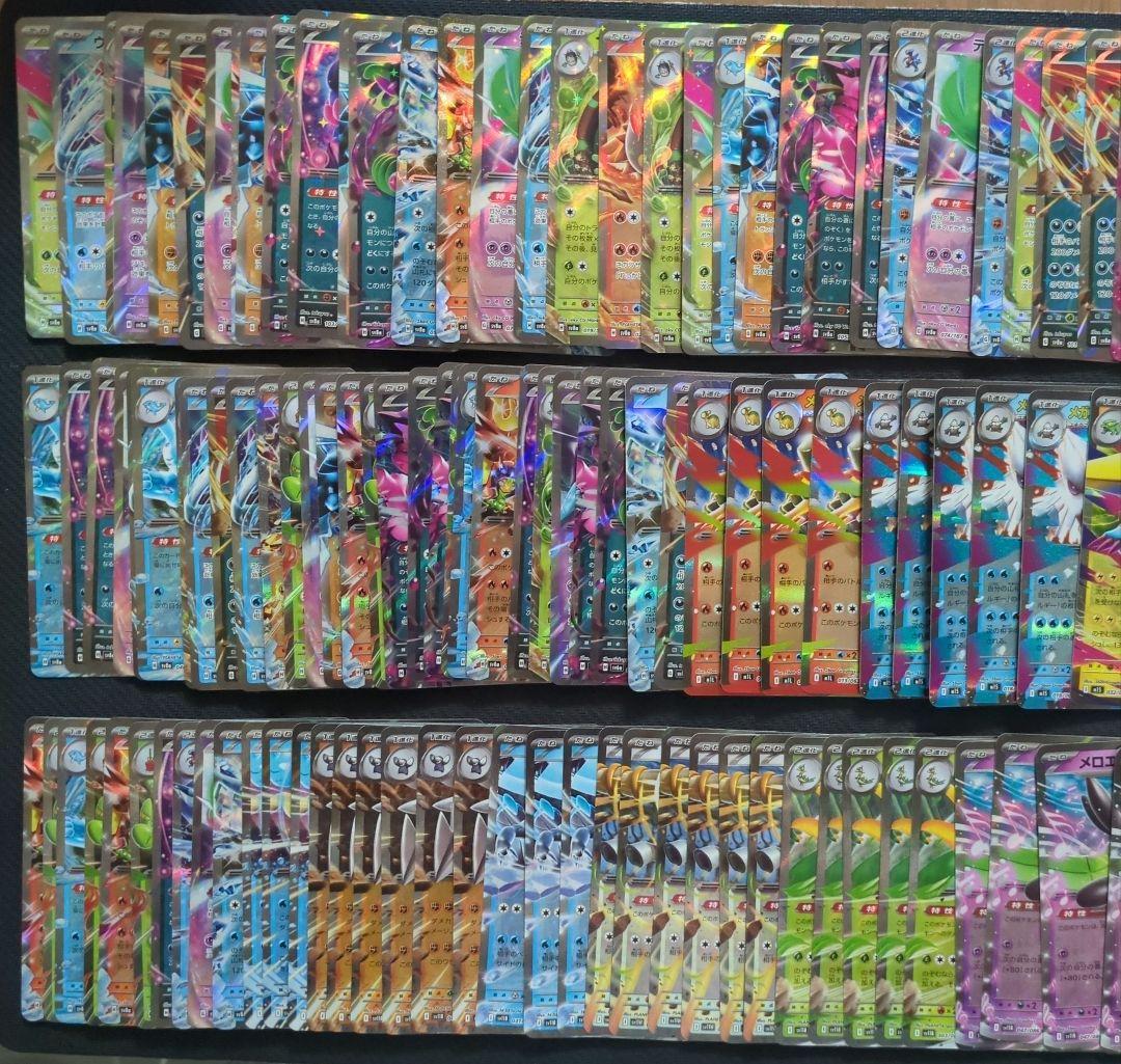 ポケカ　RR　600枚　まとめ売り