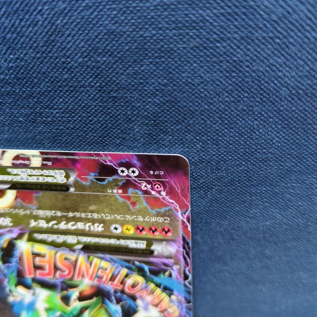 MレックウザEX 006/018 XYD