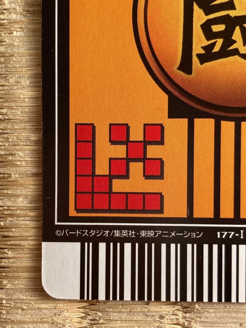 ドラゴンボールZデータカードダス べジット 爆レア　177-I