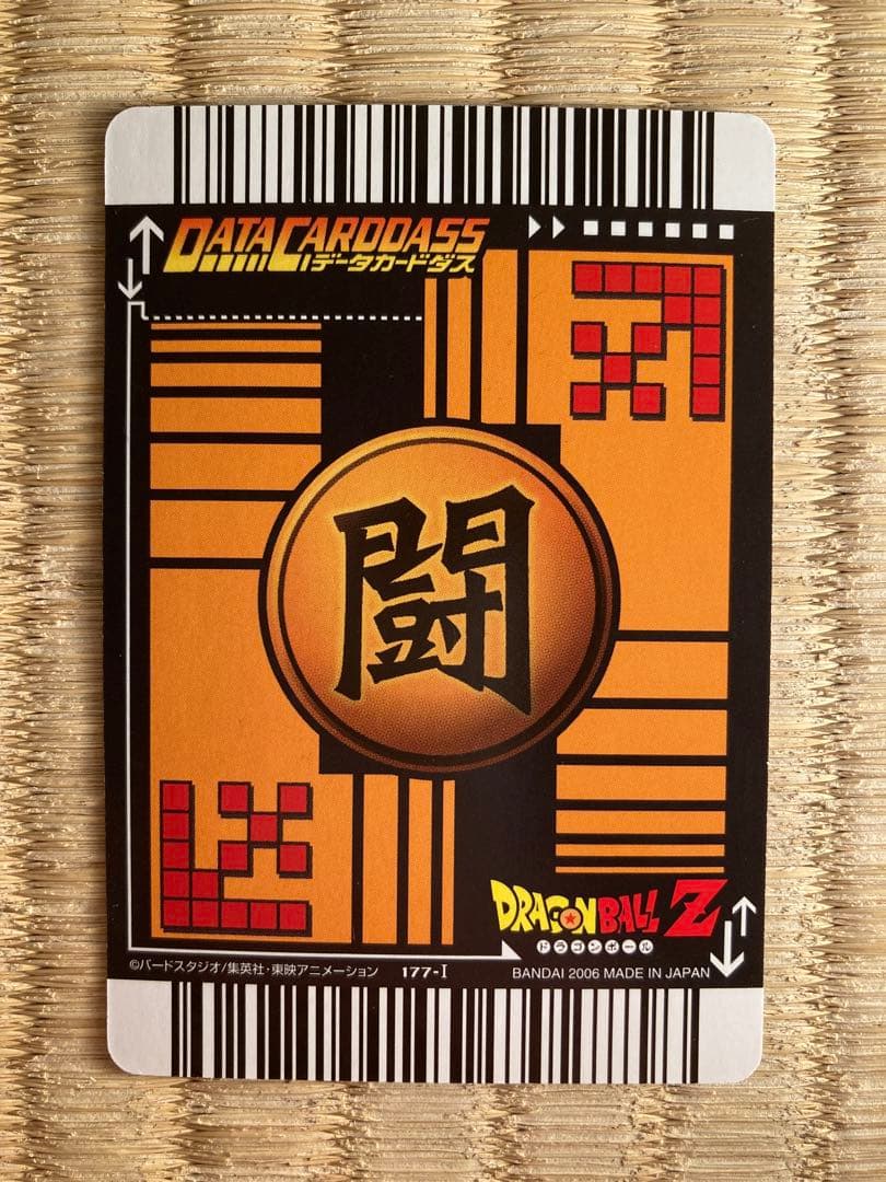 ドラゴンボールZデータカードダス べジット 爆レア　177-I