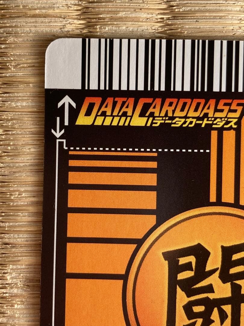ドラゴンボールZデータカードダス べジット 爆レア　177-I