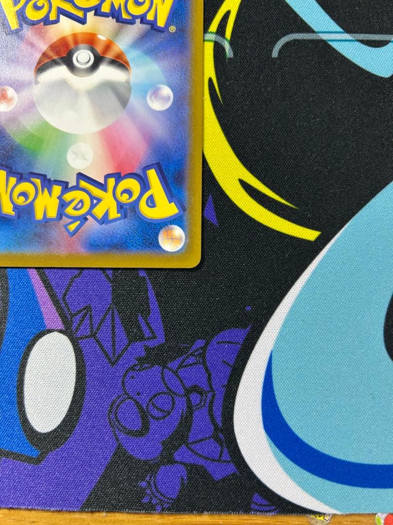 【ピカチュウセット】超電132/106 海で遊ぶ392 プロモ20周年224