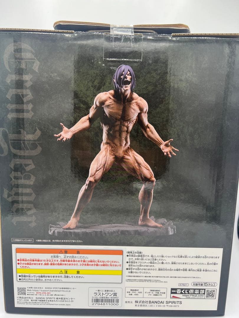 ☆ 進撃の巨人 MEGAIMPACT 2種セット ☆