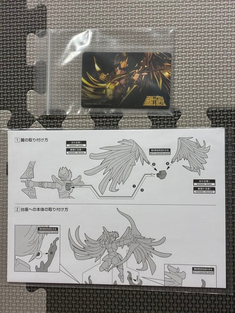 [開封]フィギュアーツ Zero Touche llique 聖闘士星矢