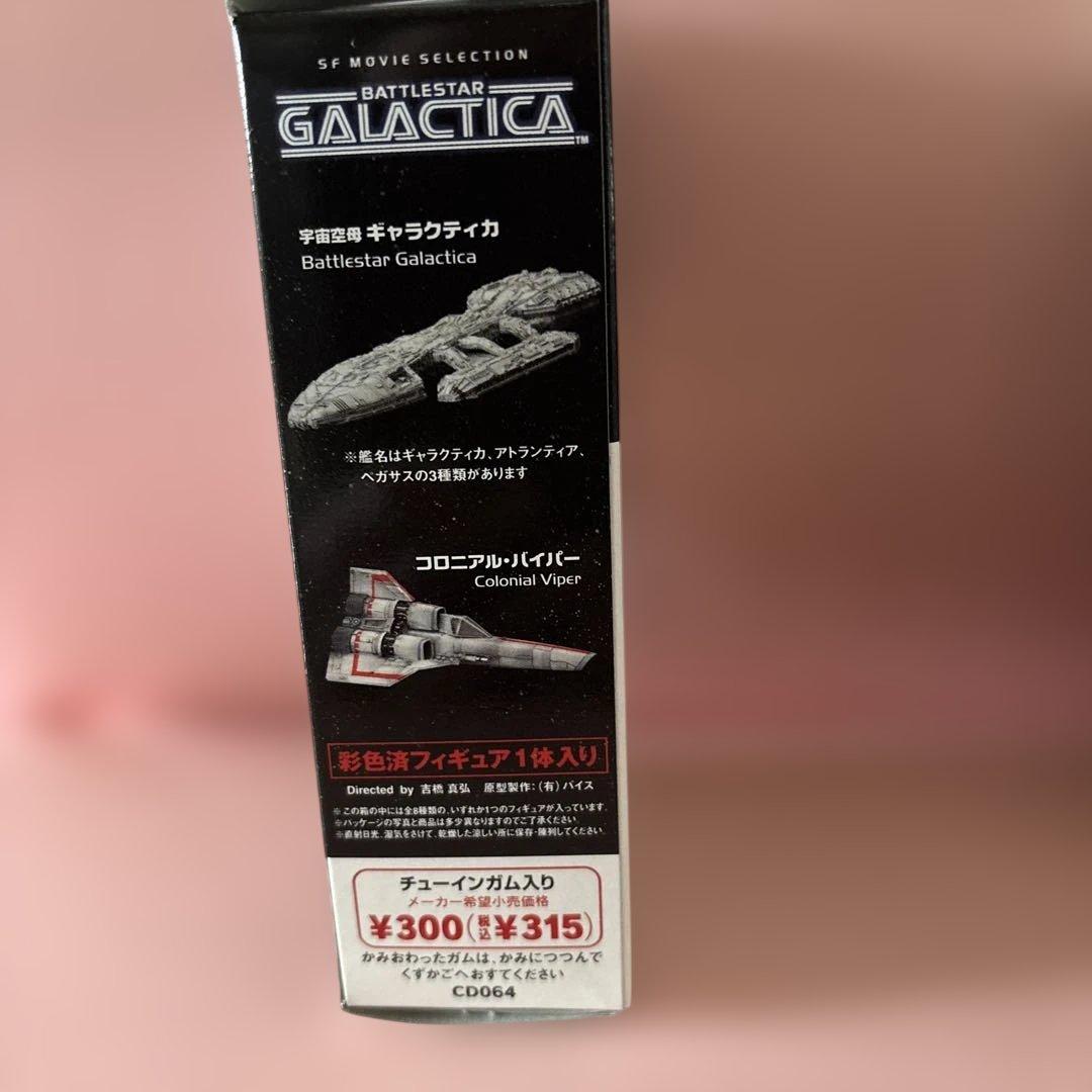 謎の円盤UFO、宇宙空母ギャラクティカ フィギュア