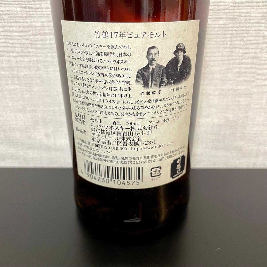 ニッカウヰスキー 竹鶴 17 Years Old Pure Malt 正規販売品