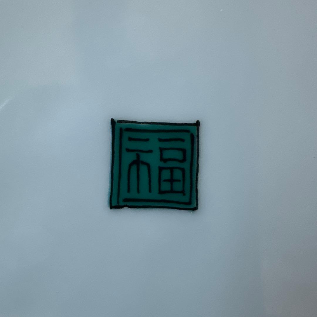 【HMZ680】九谷　角福　皿　飾り皿　長期保管品