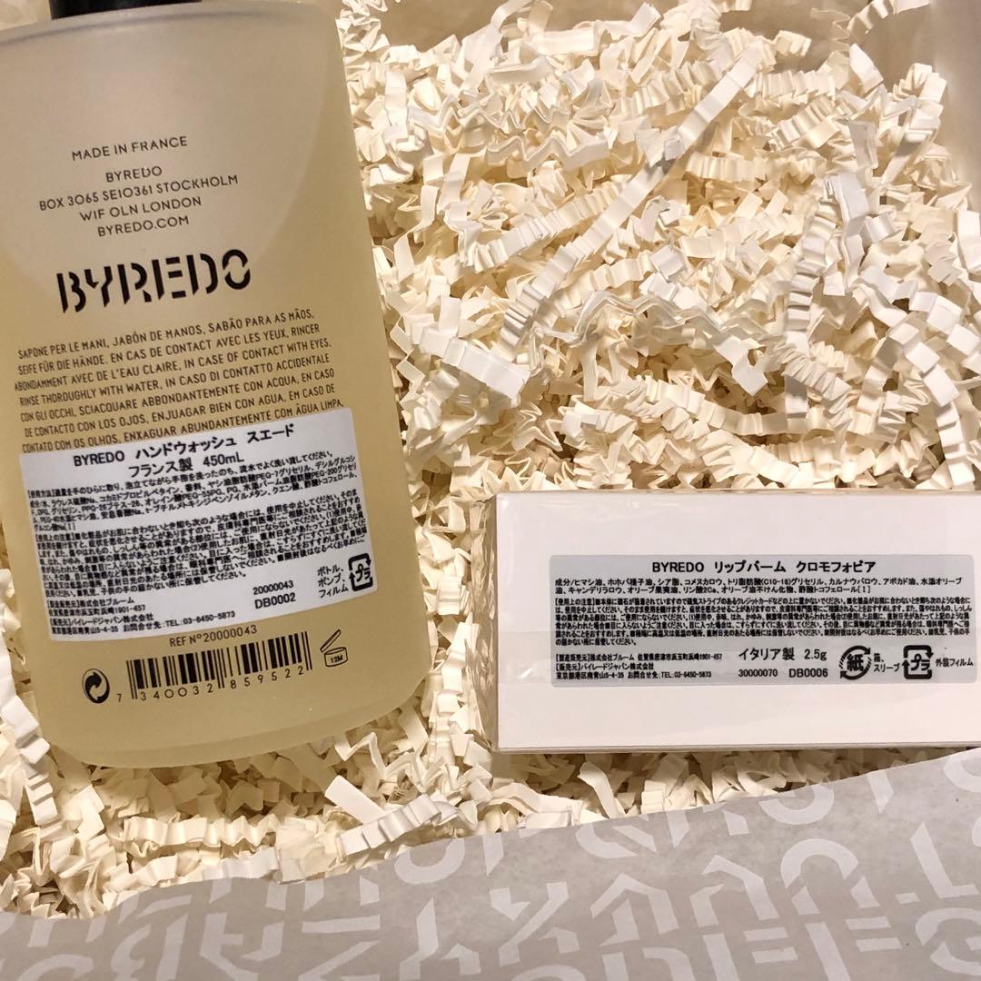 バイレード　BYREDO 新品　ギフトセット　２点セット　ショッパー付き