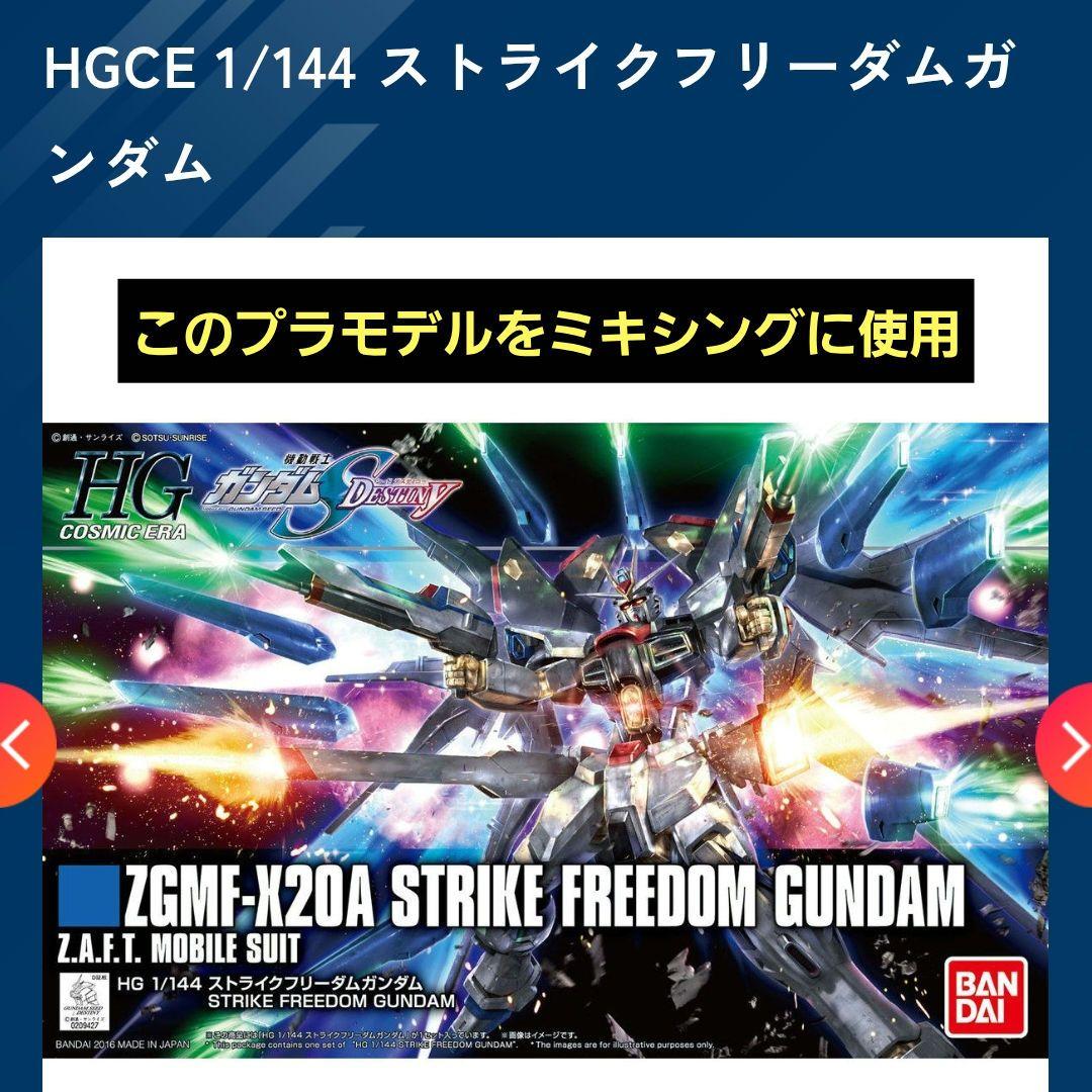 30MS　完成品　チェイサーコスチューム　ストフリガンダム　スタンド付　6/10