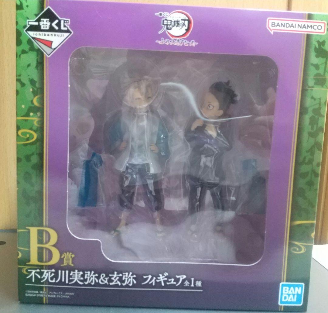 ☆鬼滅の刃☆ ふめつのきずな 弍～ B賞　不死川実弥&玄弥 フィギュア 一番くじ