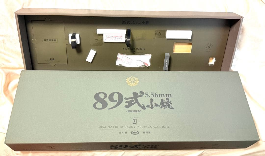 東京マルイ 89式5.56mm小銃〈固定銃床型〉ガスブローバック 試射のみの美品