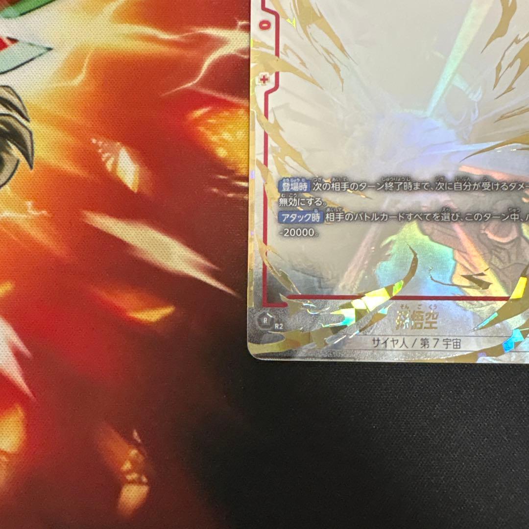 フュージョンワールド　孫悟空　スーパーパラレル　FB04-129