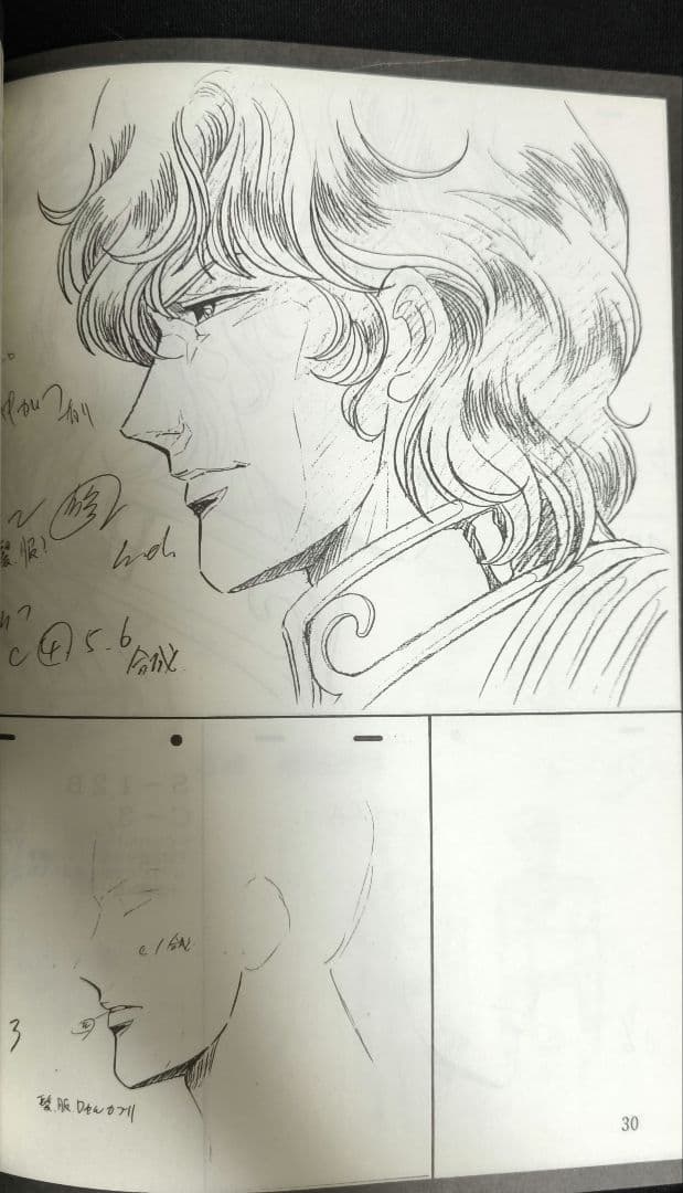 激レア　銀河英雄伝説 作画集