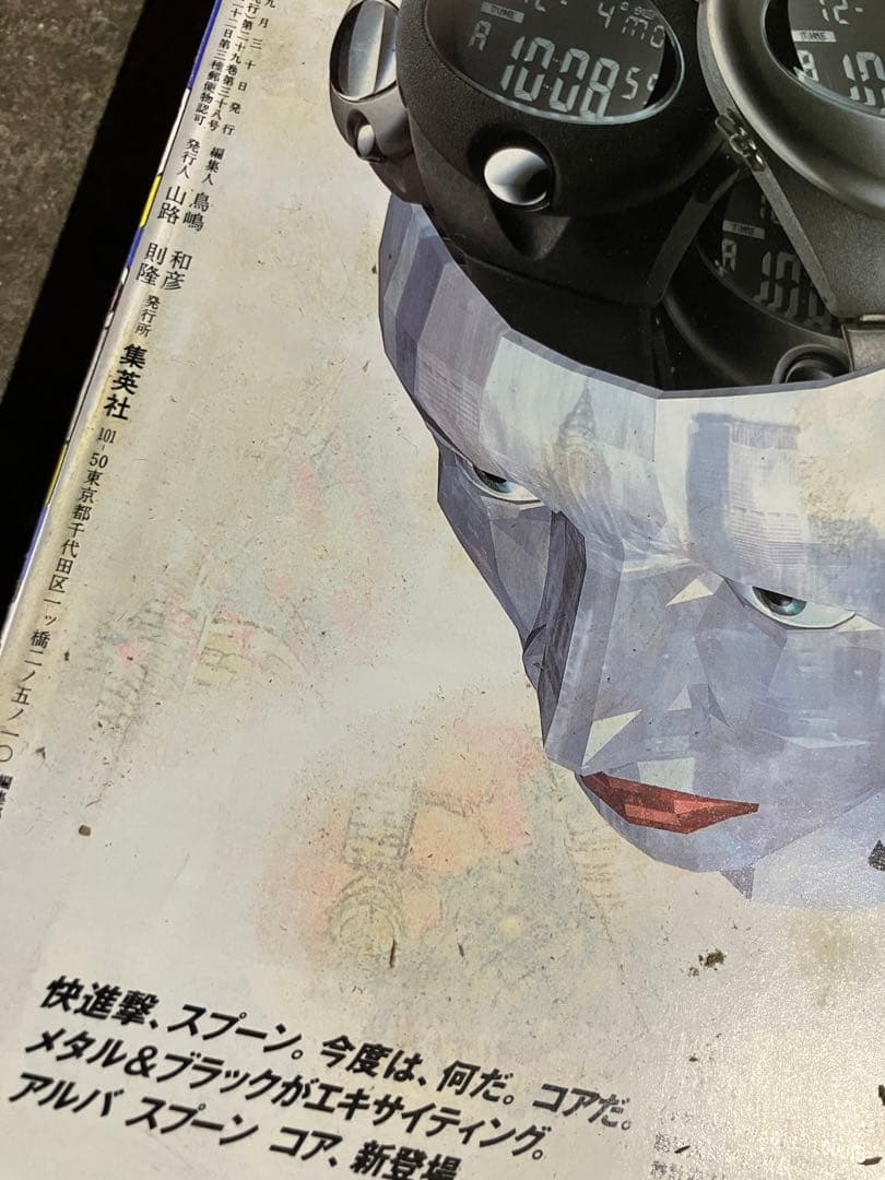 週刊少年ジャンプ　1996年　42号