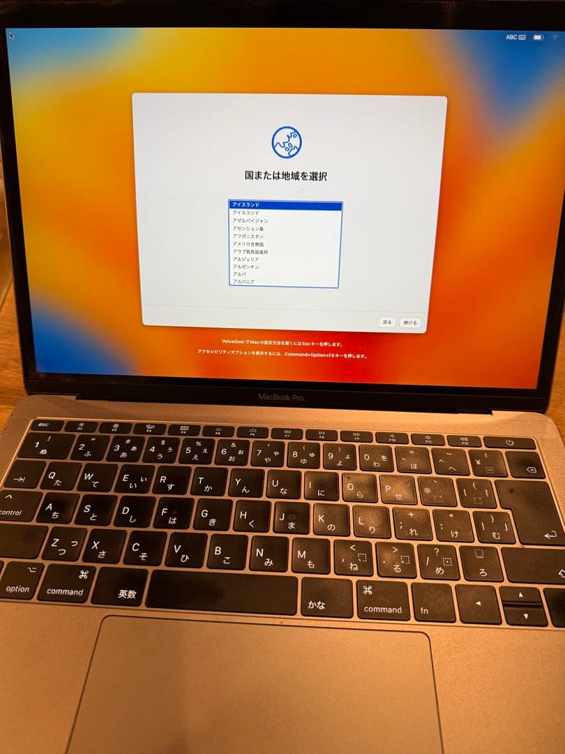 MacBook Pro 13インチ（2016年モデル）