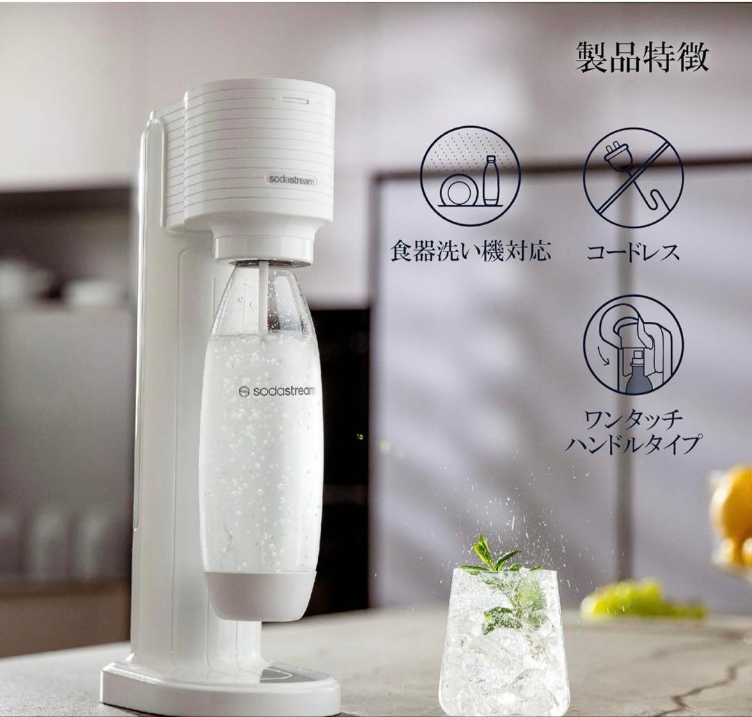 ソーダストリーム　SodaStream GAIA 炭酸水メーカー セット