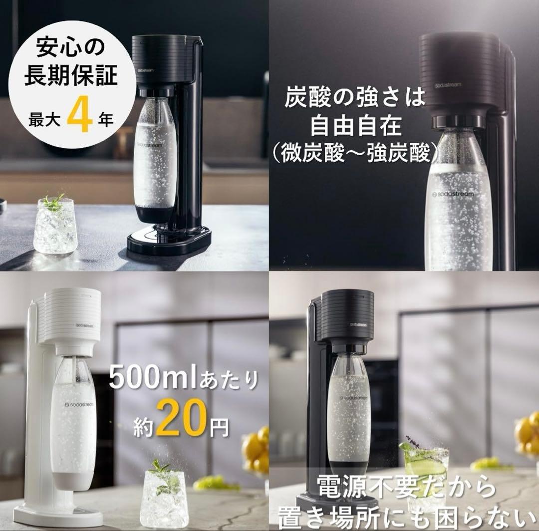 ソーダストリーム　SodaStream GAIA 炭酸水メーカー セット