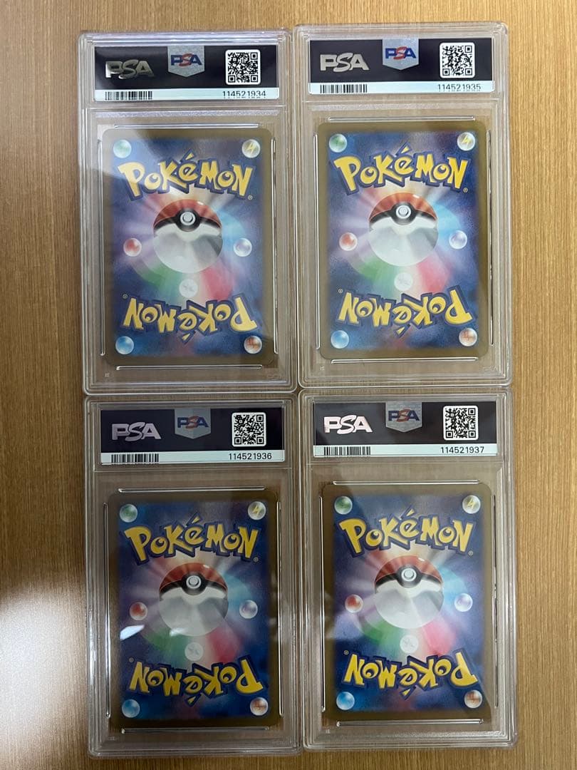 レアコイル AR [SV8 112/106] 超電ブレイカー　4連番 PSA10