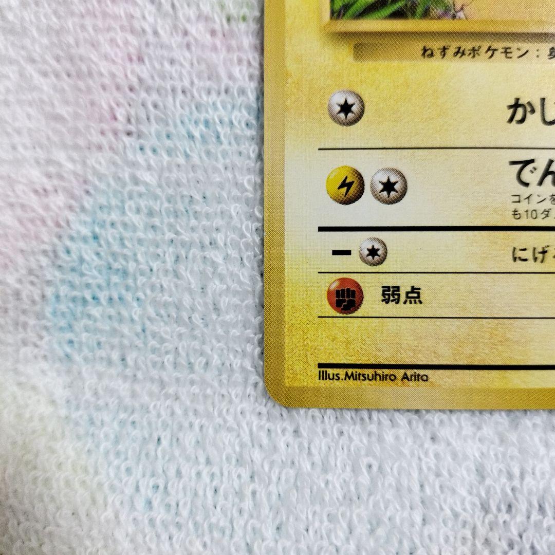 M*O様 【極美品】ピカチュウ ● 第1弾拡張パック