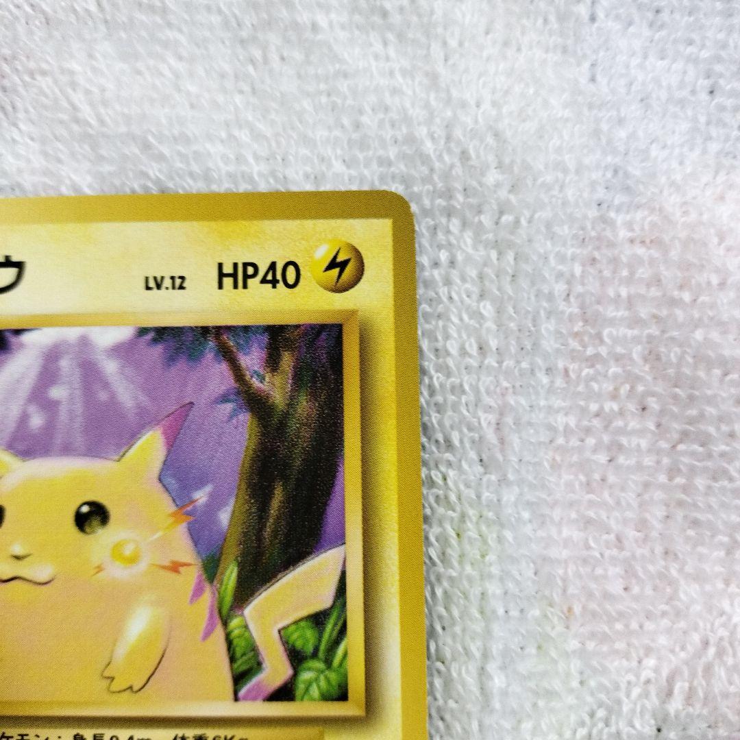 M*O様 【極美品】ピカチュウ ● 第1弾拡張パック