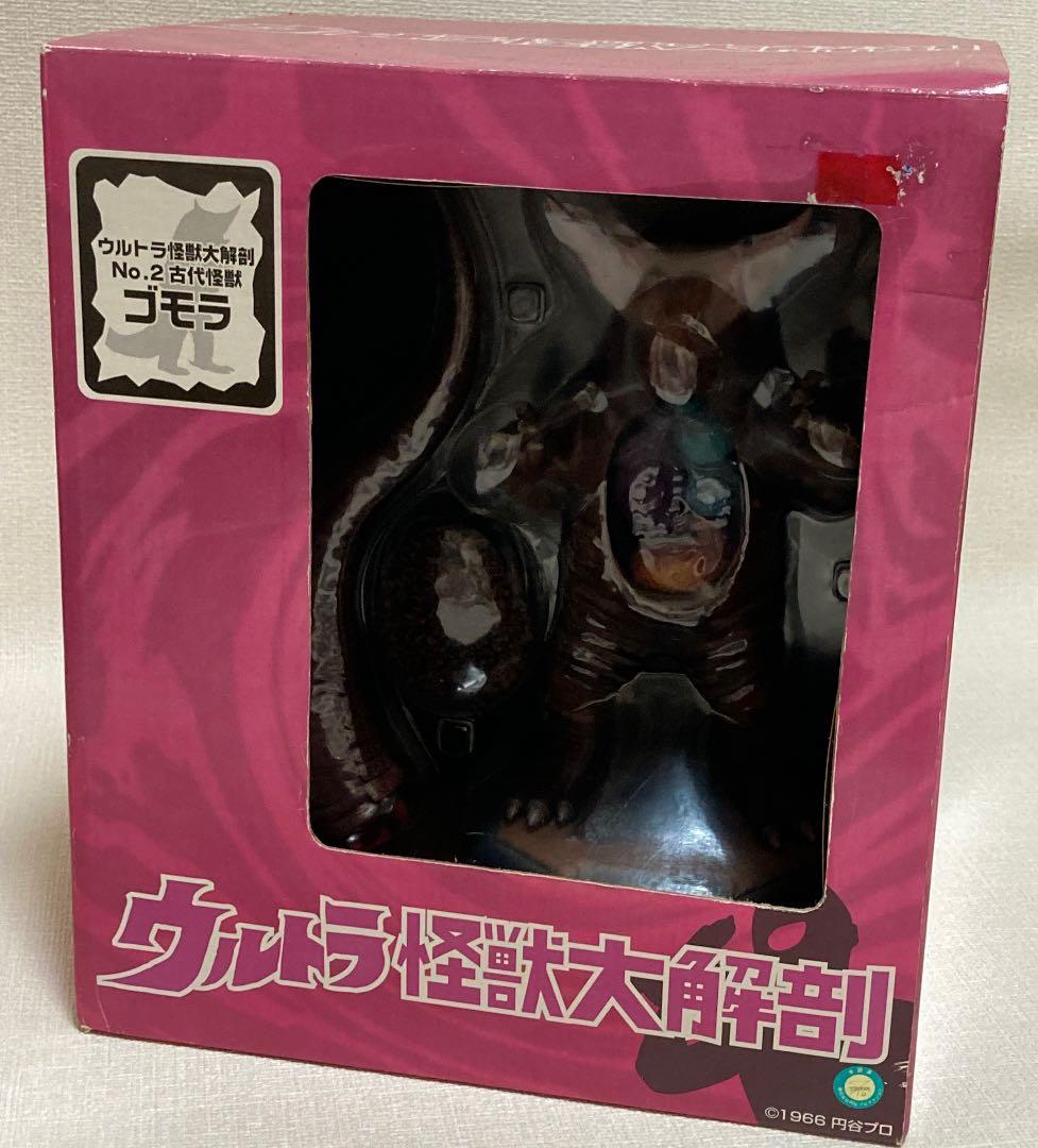 ウルトラ怪獣大解剖 古代怪獣ゴモラ