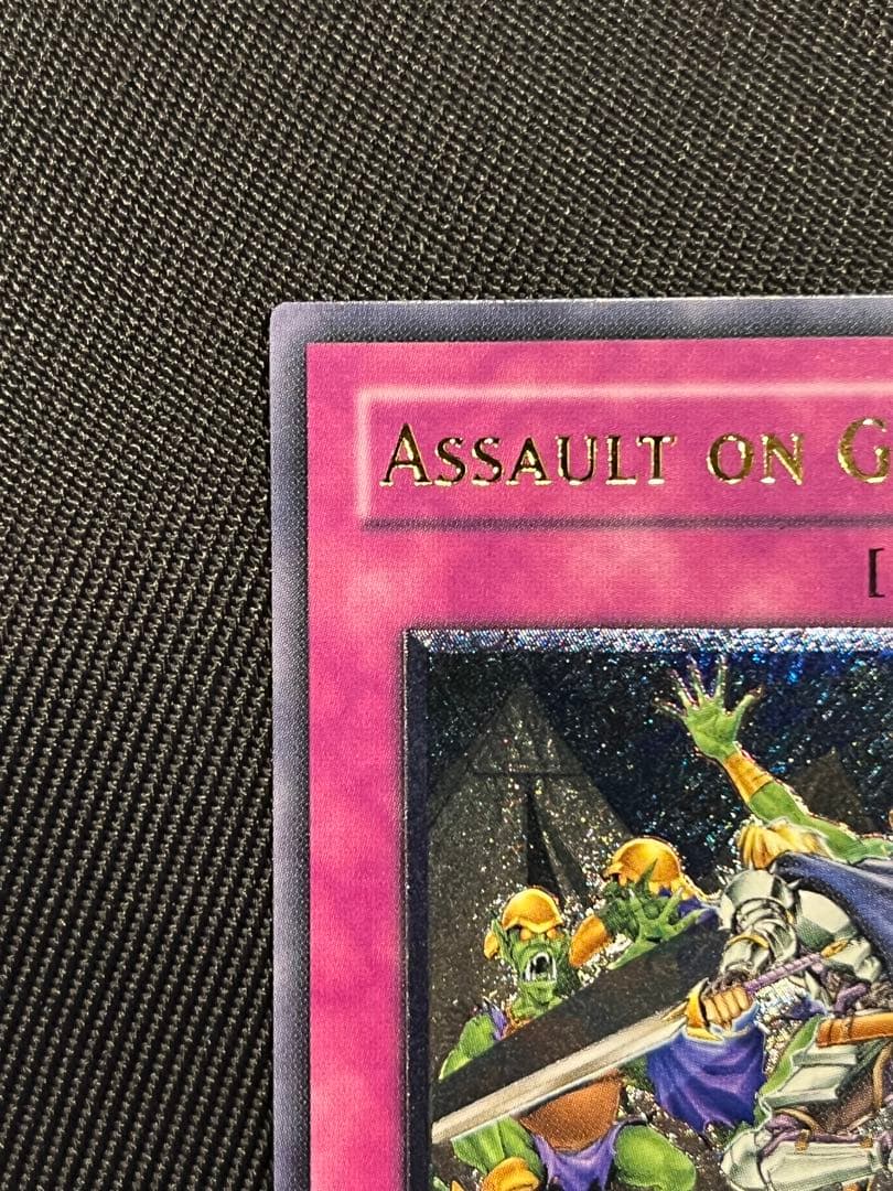 遊戯王　本陣強襲　旧アジア　レリーフ　アルティメットレア