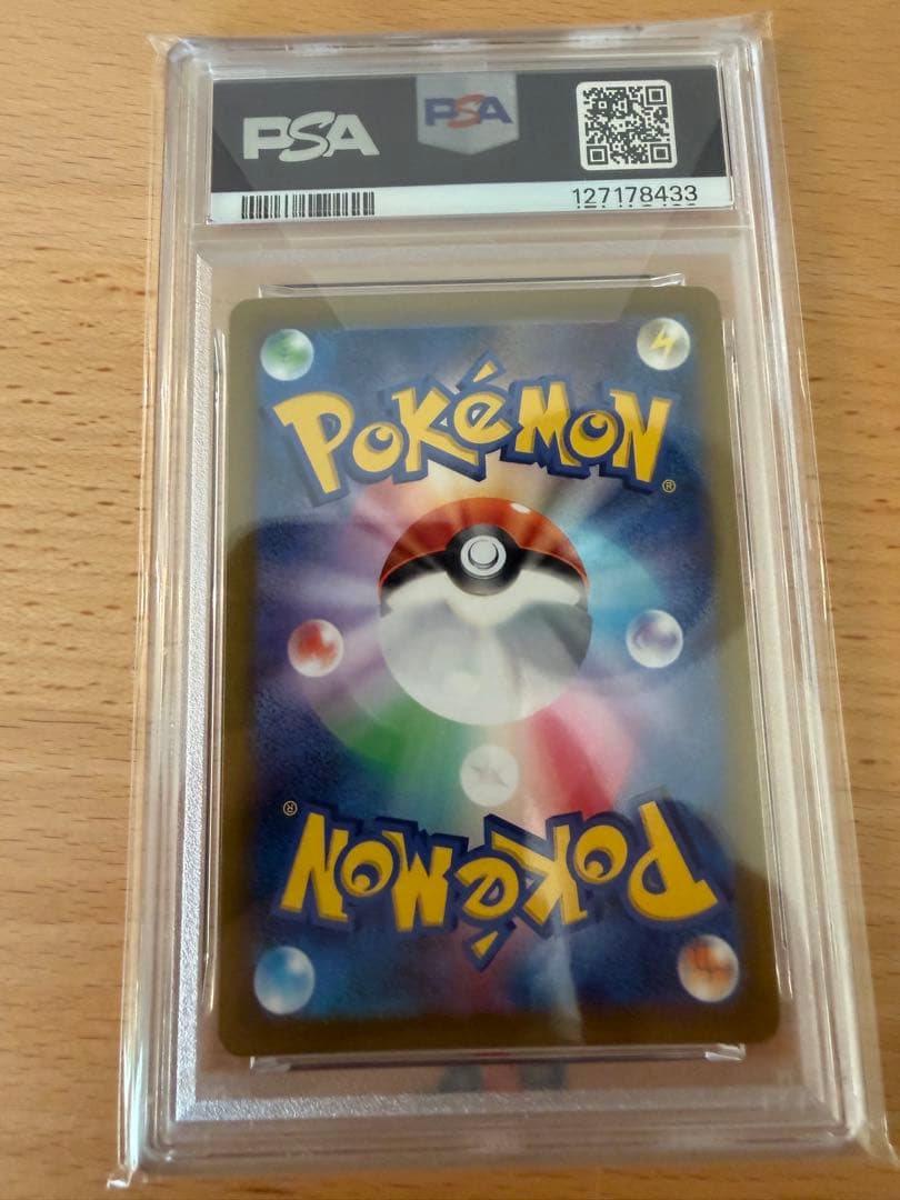 リザードン VSTAR ユニバース PSA10