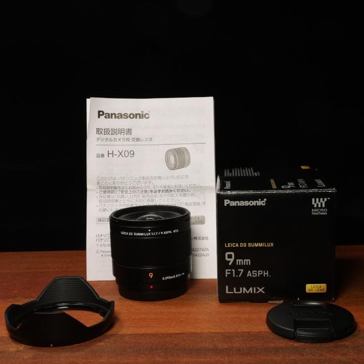 レンズ(単焦点) LUMIX LEICA DG SUMMILUX 9mm / F1.7 ASPH.