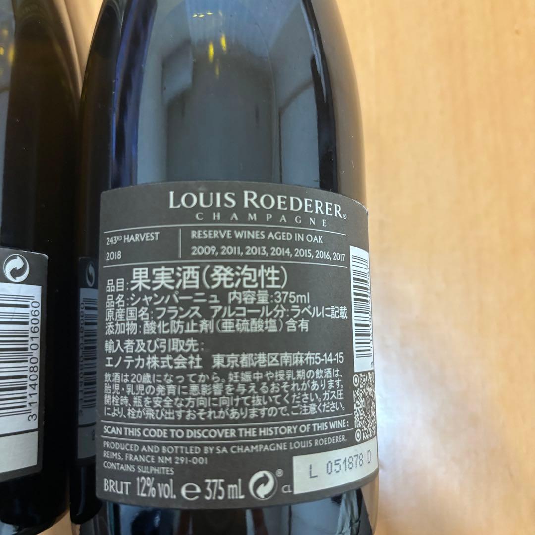 ルイ　ロデレール　シャンパン2本セット