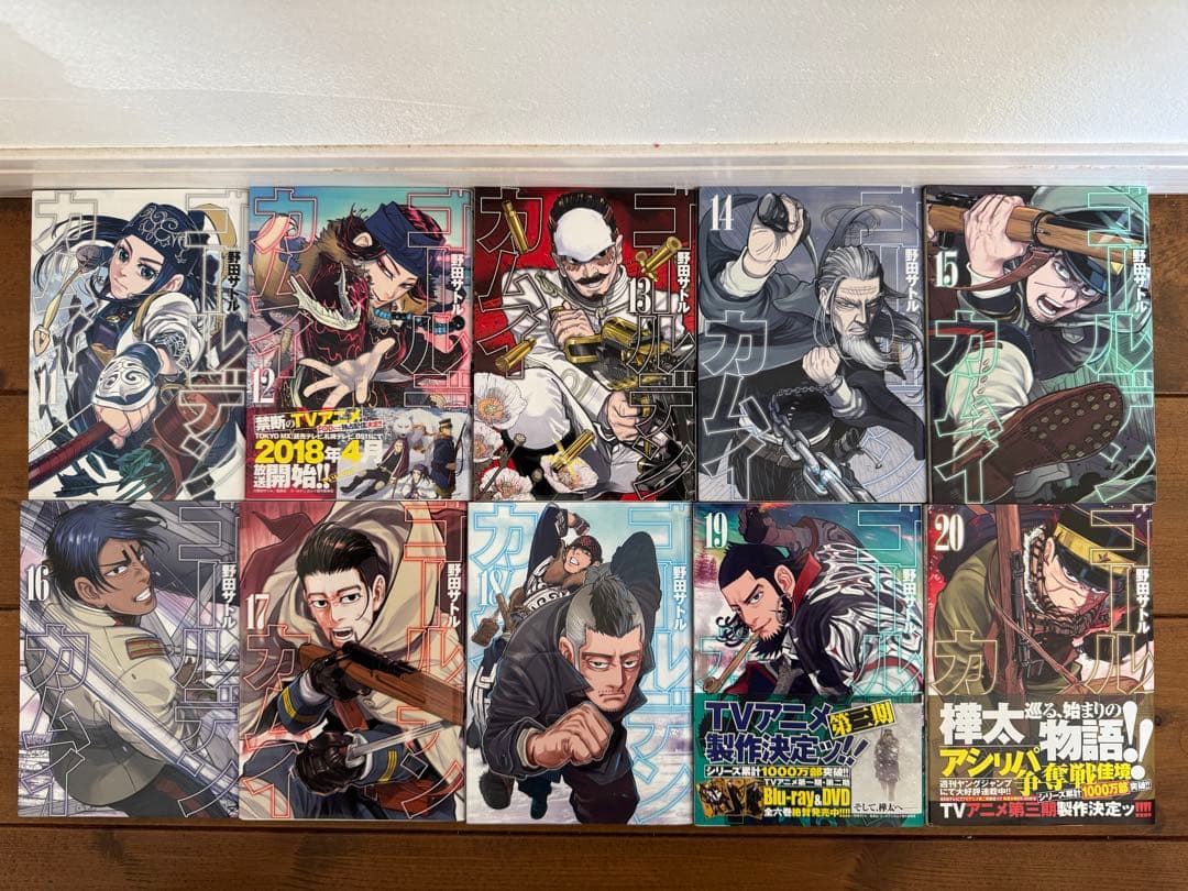 ゴールデンカムイ 全31巻セット＋公式ファンブック１冊