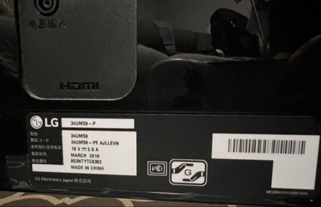 LG 34UM59-P 34インチ ウルトラワイドモニター