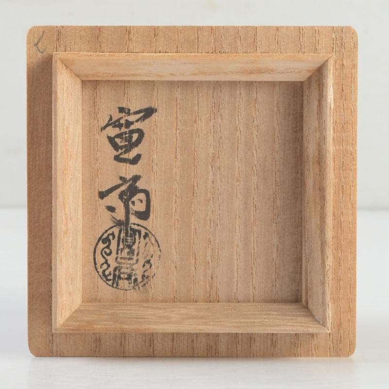 茶道具　井筒寛斎造　朱塗　長棗　共箱　V　9503