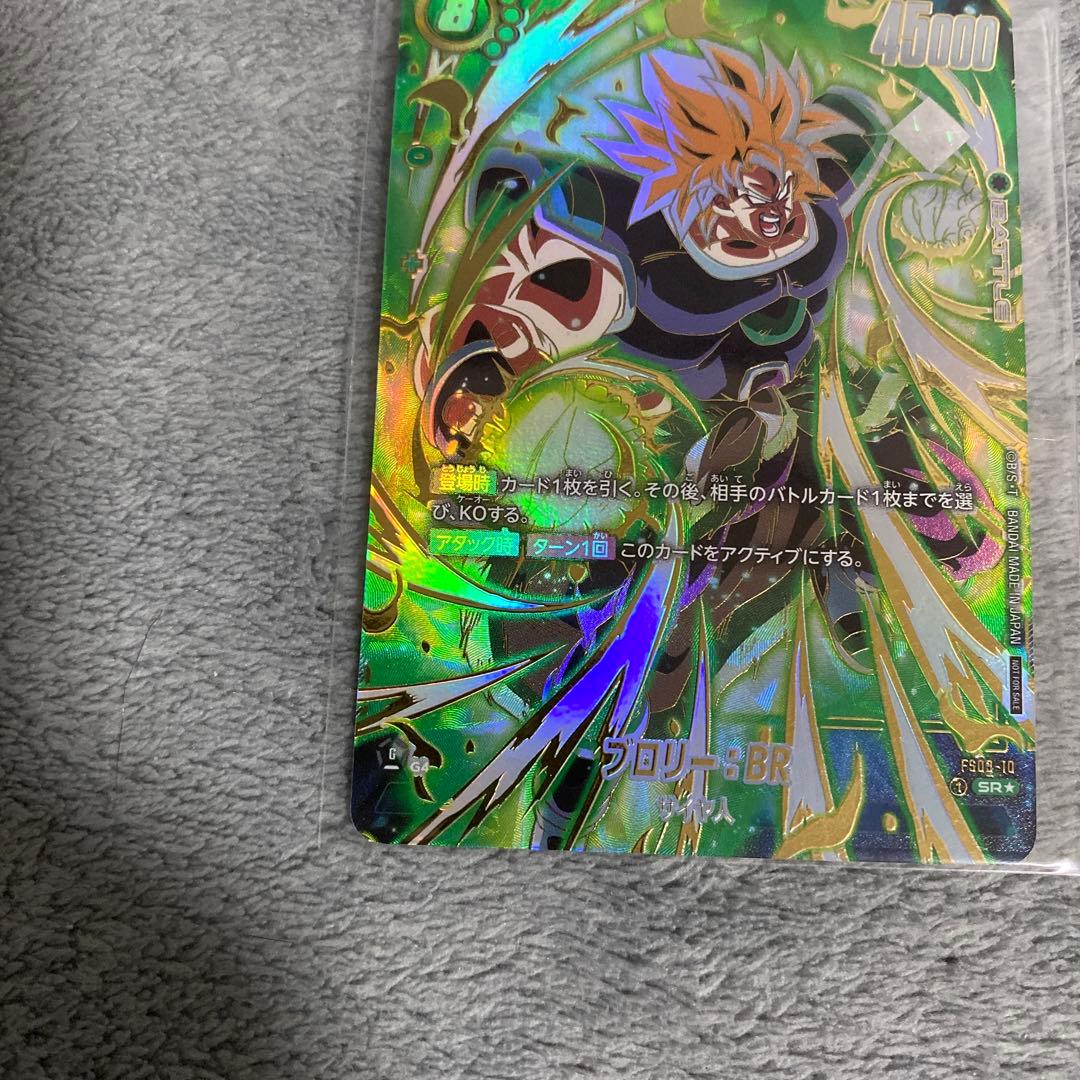 アルティメットバトル　ブロリー　優勝